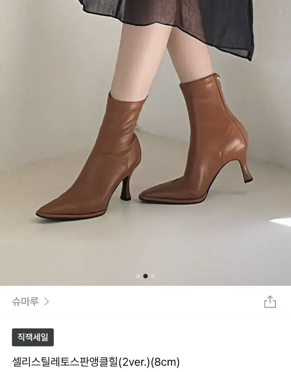 슈마루 앵클부츠 8cm